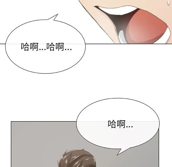 只为满足你，第3话，第 60 页