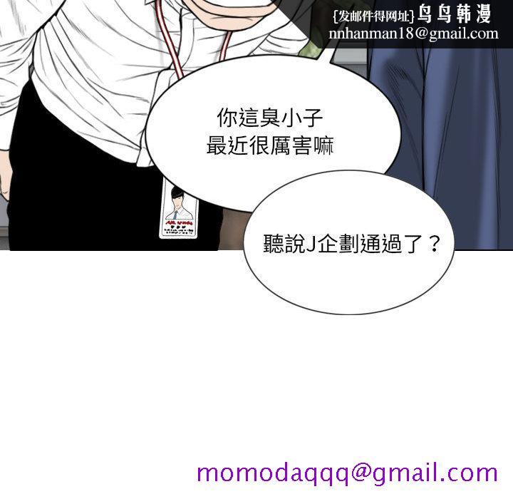 只爱那女人，第1章，第 106 页