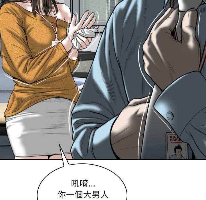 只爱那女人，第1章，第 199 页