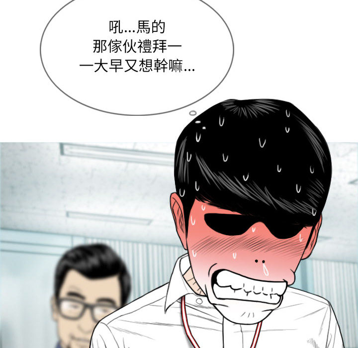 只爱那女人，第1章，第 103 页