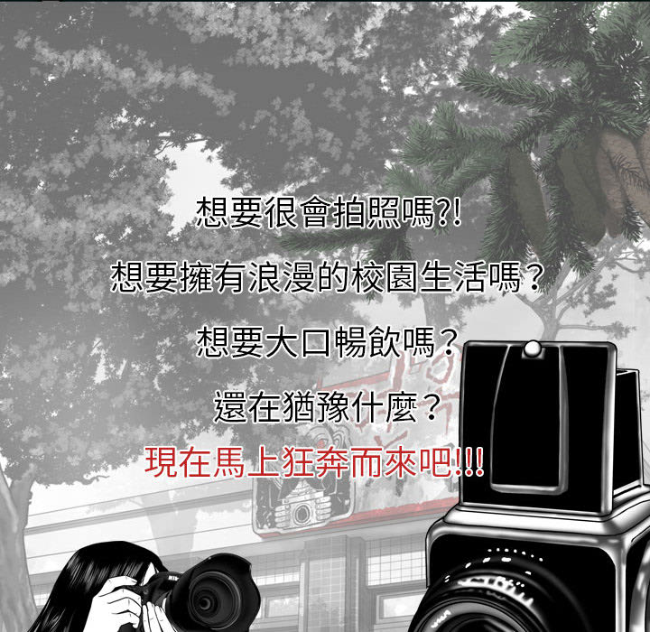 只爱那女人，第1章，第 122 页