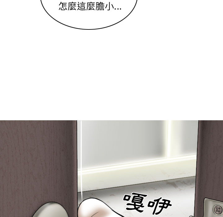 只爱那女人，第1章，第 200 页