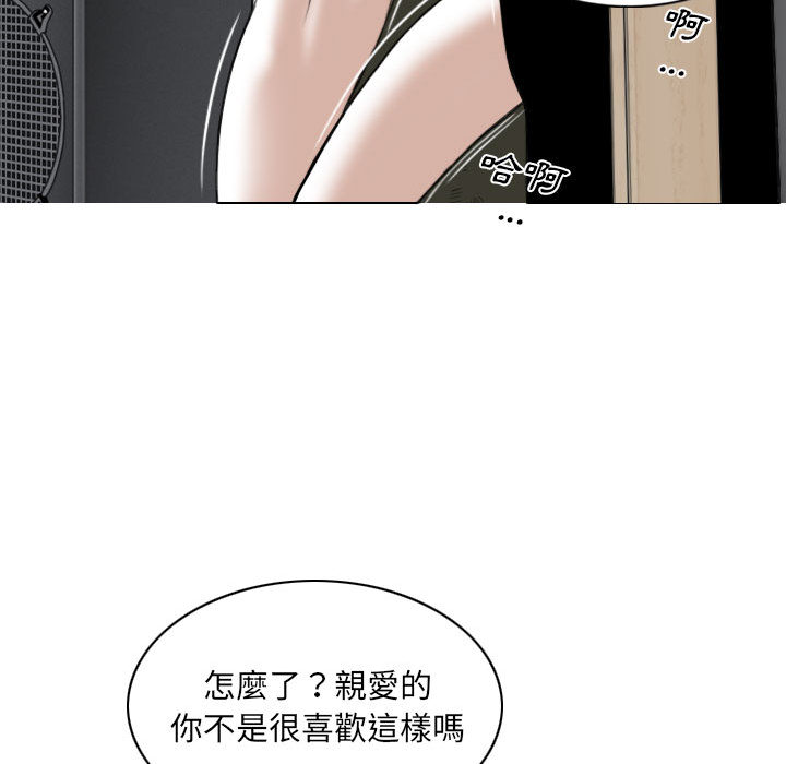 只爱那女人，第1章，第 158 页