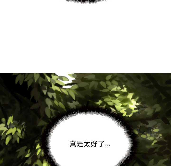 只爱那女人，第1章，第 95 页