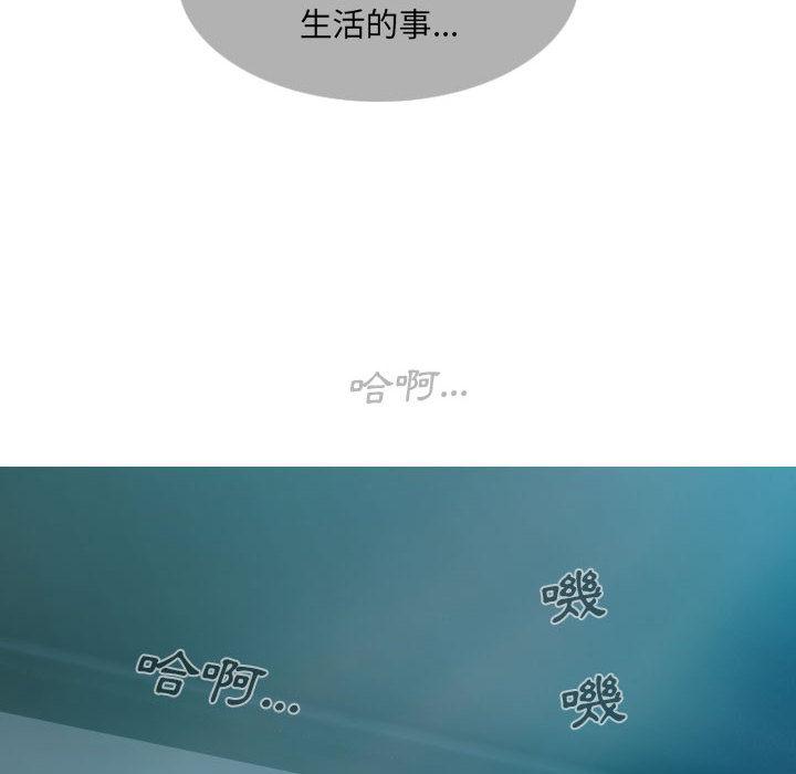 只爱那女人，第1章，第 22 页