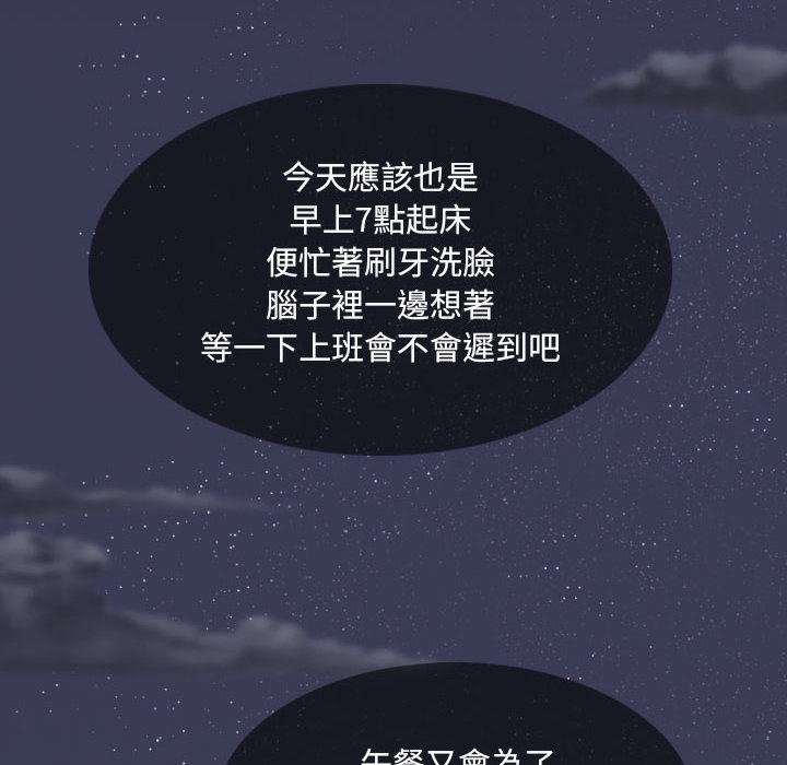只爱那女人，第1章，第 12 页