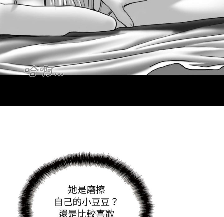 只爱那女人，第1章，第 52 页
