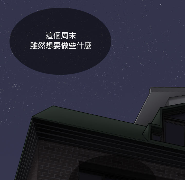只爱那女人，第1章，第 15 页