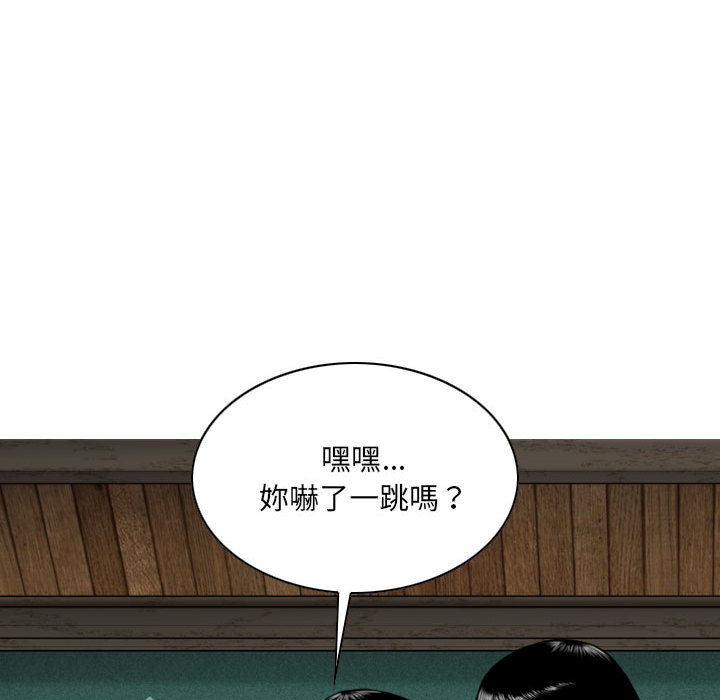 只爱那女人，第1章，第 132 页