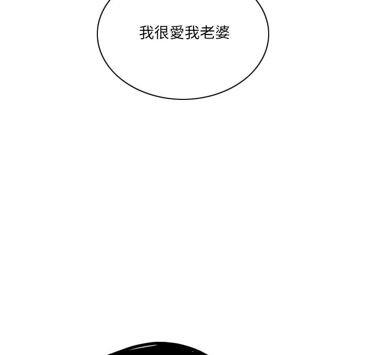 只爱那女人，第2章，第 34 页