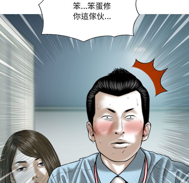 只爱那女人，第2章，第 5 页