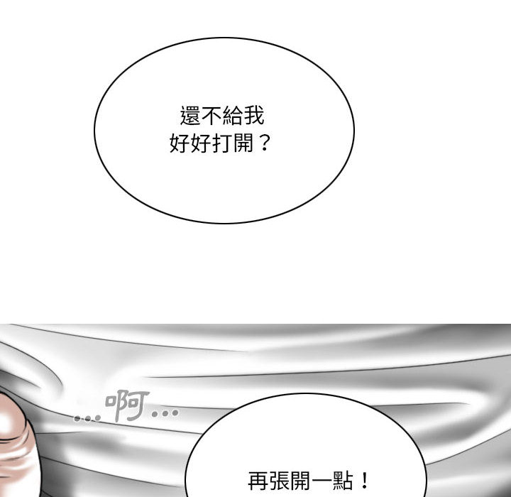 只爱那女人，第2章，第 125 页