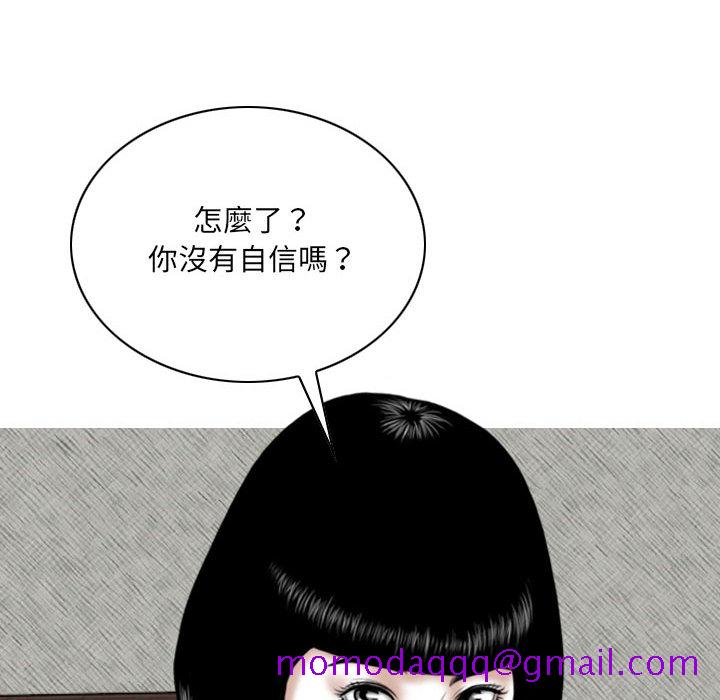 只爱那女人，第2章，第 106 页
