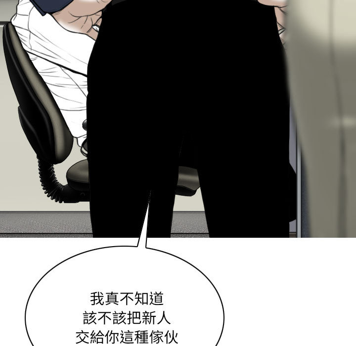 只爱那女人，第2章，第 44 页