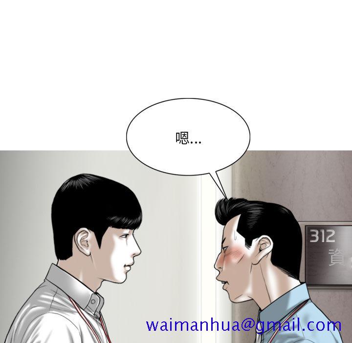 只爱那女人，第2章，第 11 页