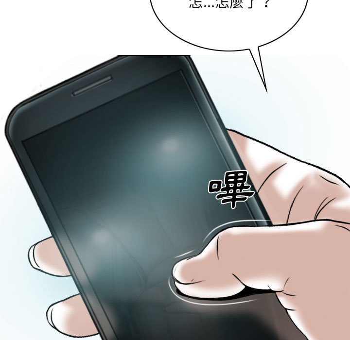 只爱那女人，第2章，第 159 页