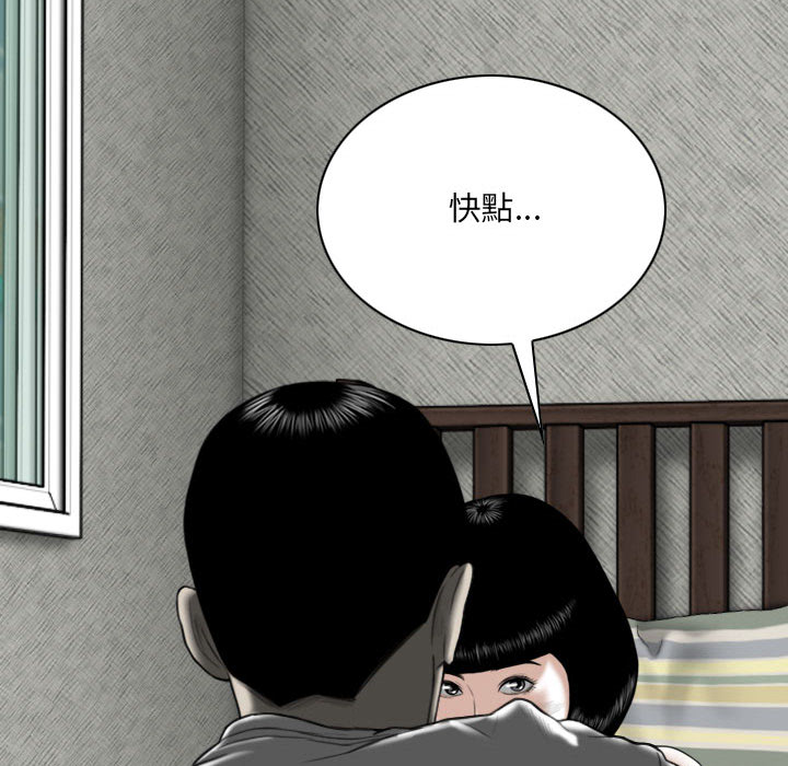 只爱那女人，第2章，第 122 页