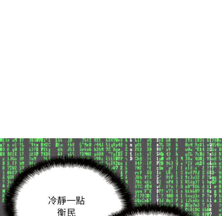 只爱那女人，第2章，第 69 页