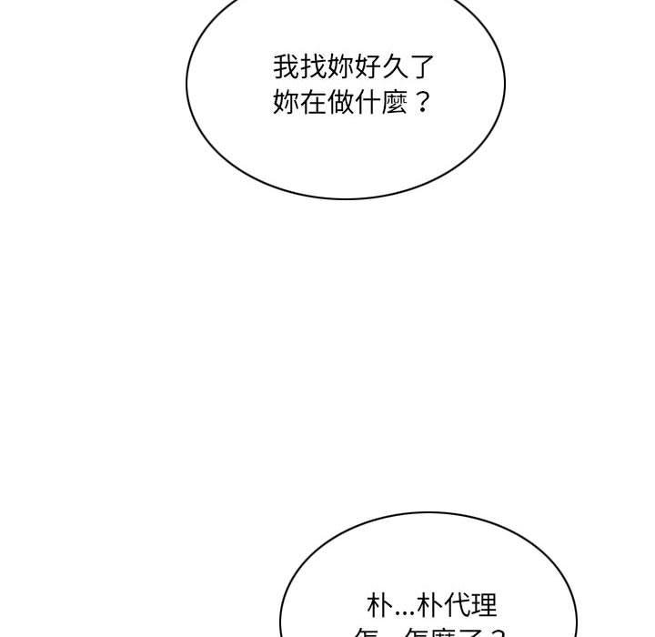 只爱那女人，第2章，第 158 页
