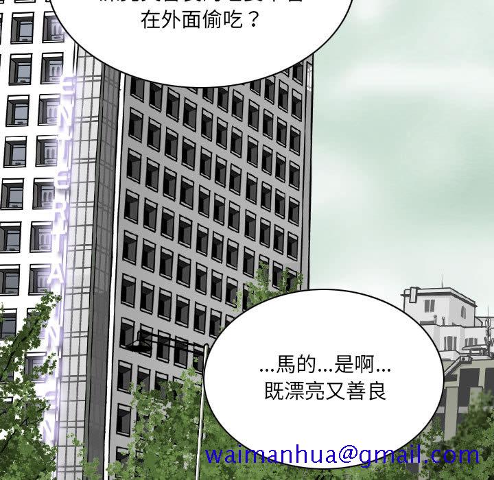 只爱那女人，第2章，第 21 页
