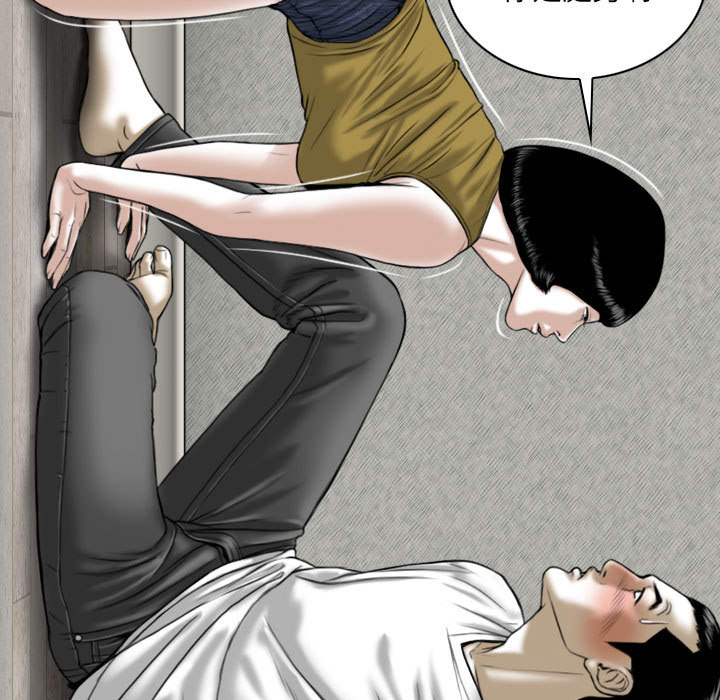 只爱那女人，第2章，第 65 页