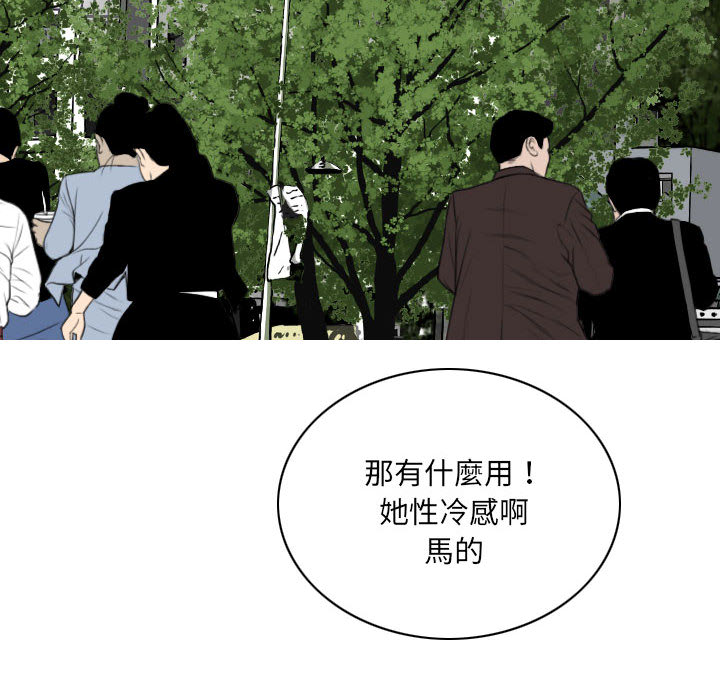 只爱那女人，第2章，第 22 页