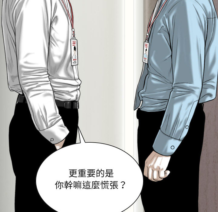 只爱那女人，第2章，第 12 页