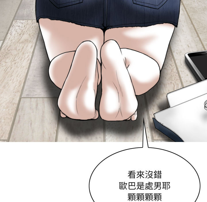 只爱那女人，第2章，第 77 页