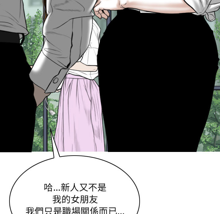 只爱那女人，第2章，第 184 页