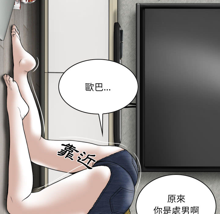 只爱那女人，第2章，第 64 页