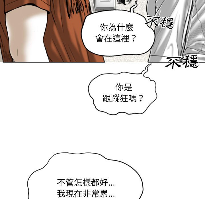 只爱那女人，第3章，第 123 页