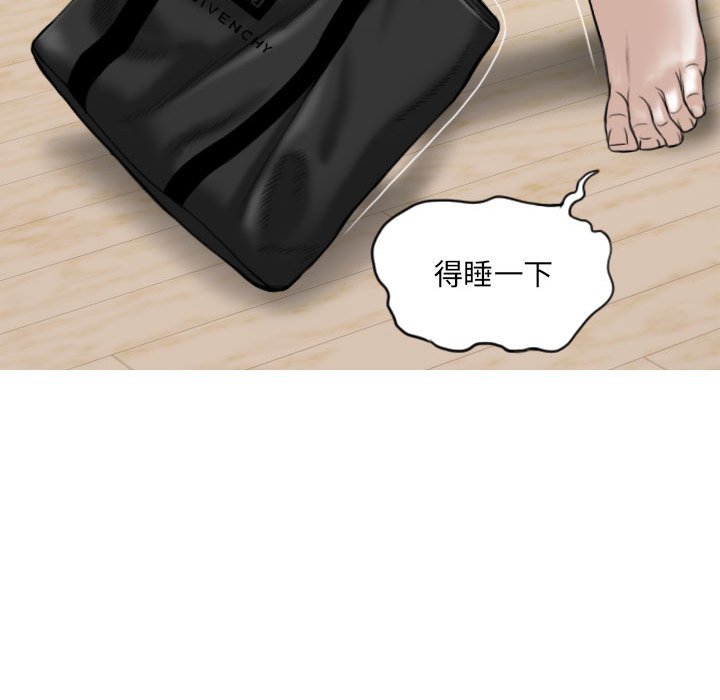 只爱那女人，第3章，第 125 页