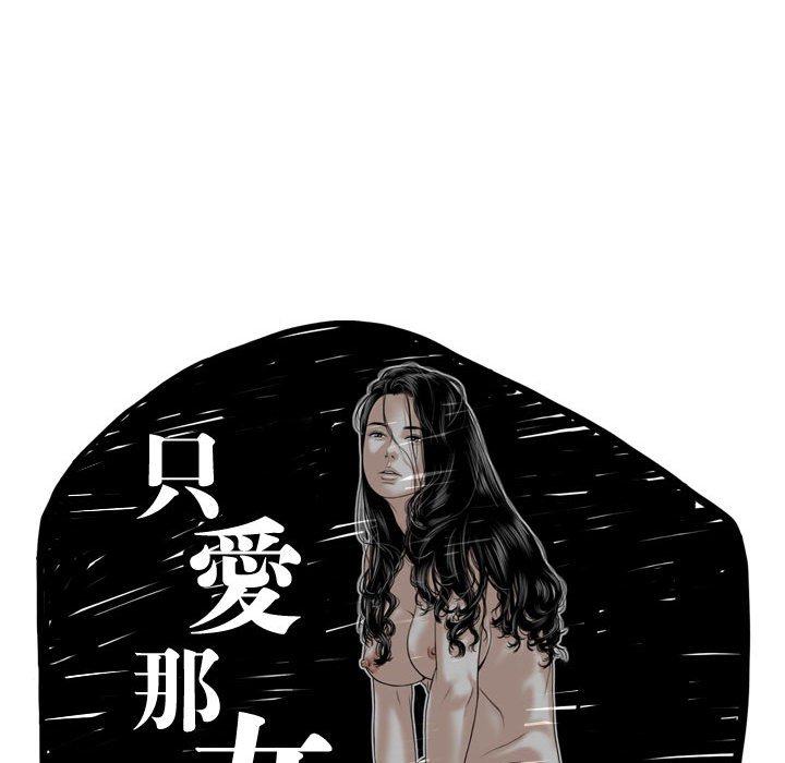 只爱那女人，第3章，第 44 页
