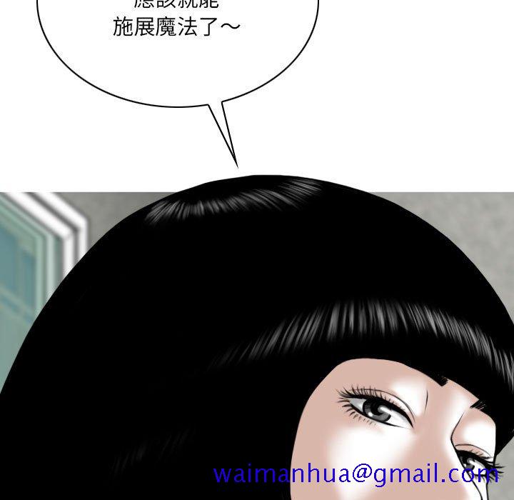 只爱那女人，第3章，第 11 页