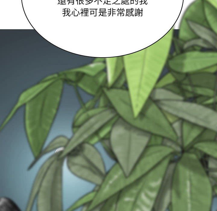 只爱那女人，第3章，第 40 页