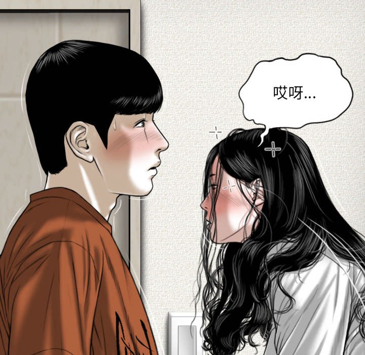 只爱那女人，第3章，第 122 页