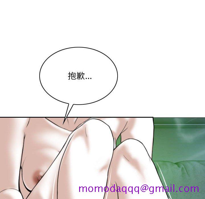 只爱那女人，第3章，第 166 页