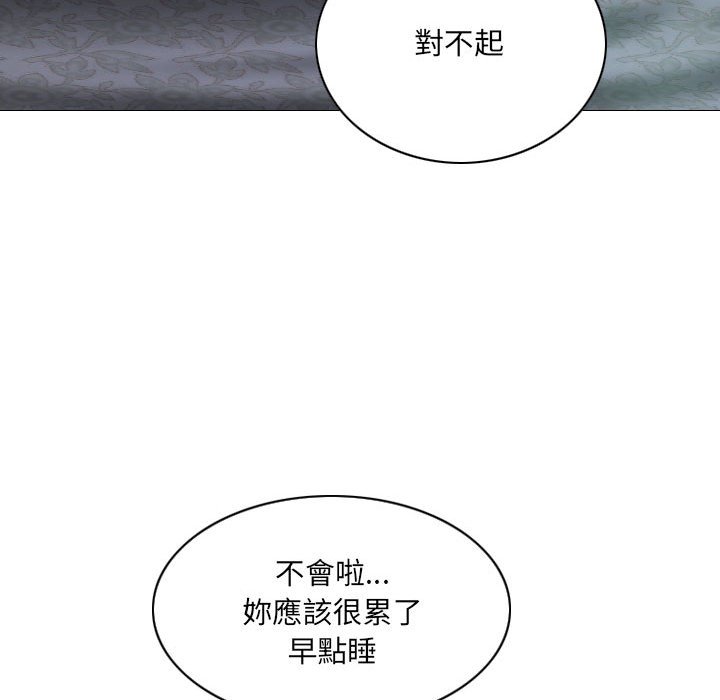 只爱那女人，第3章，第 168 页