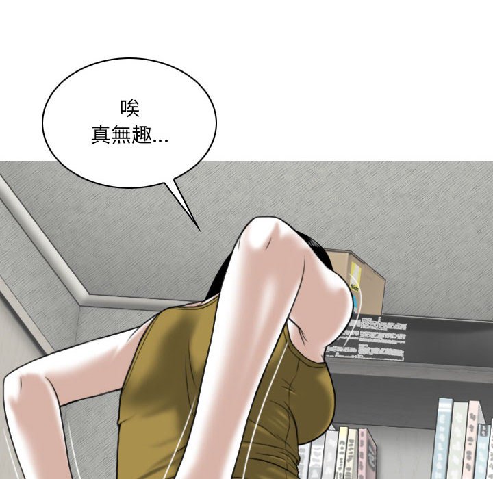 只爱那女人，第3章，第 8 页
