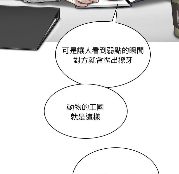 只爱那女人，第3章，第 28 页