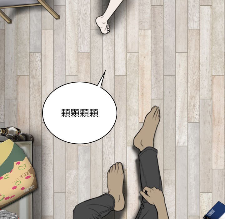 只爱那女人，第3章，第 15 页