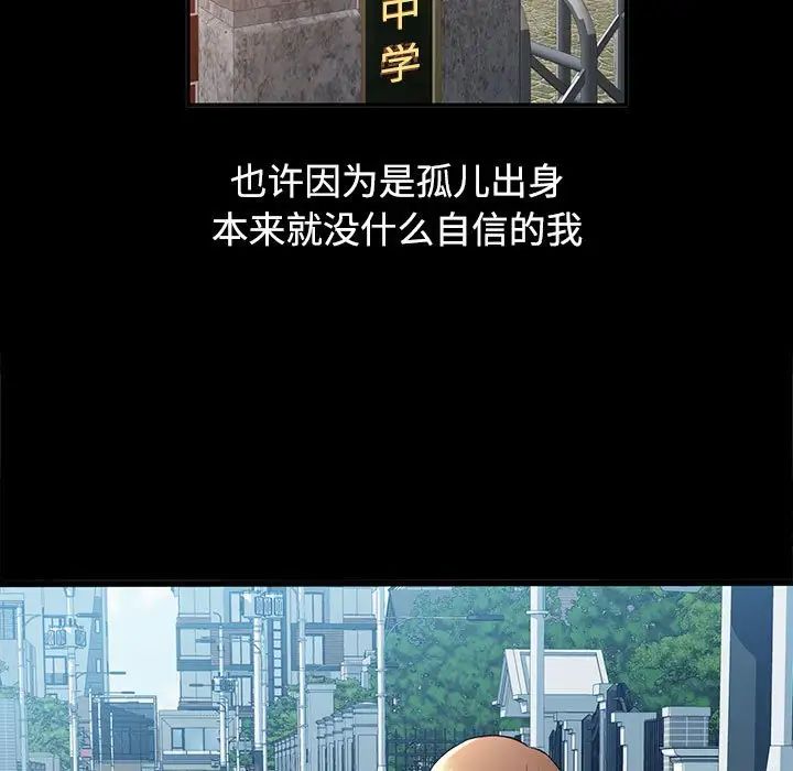 可以爱你吗，第1話，第 5 页
