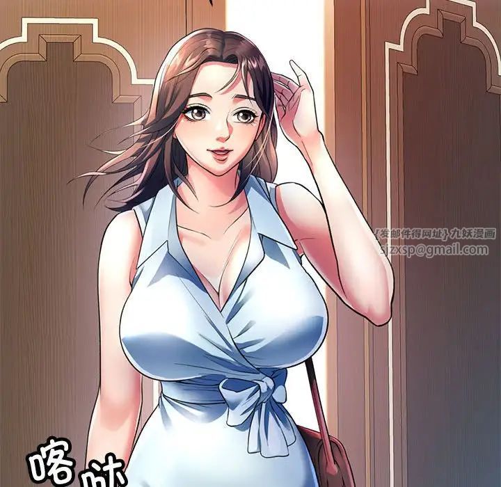 可以爱你吗，第1話，第 106 页