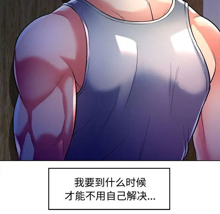 可以爱你吗，第1話，第 196 页