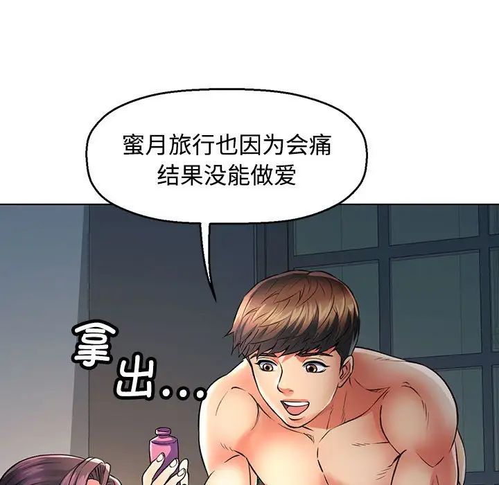 可以爱你吗，第1話，第 142 页