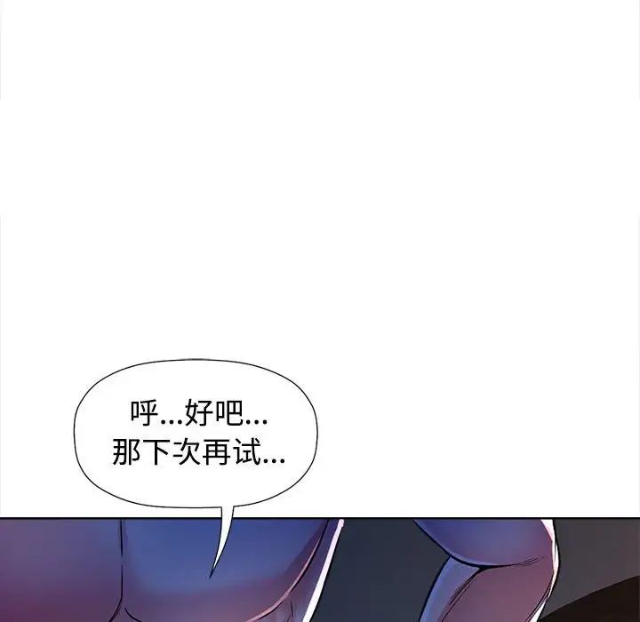 可以爱你吗，第1話，第 192 页