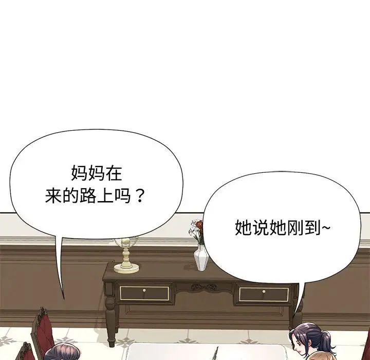 可以爱你吗，第1話，第 103 页