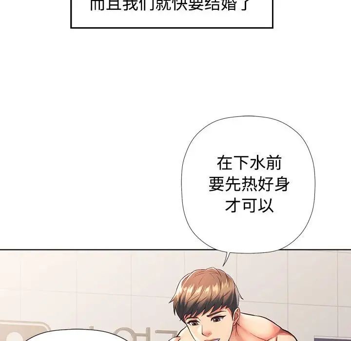 可以爱你吗，第1話，第 49 页