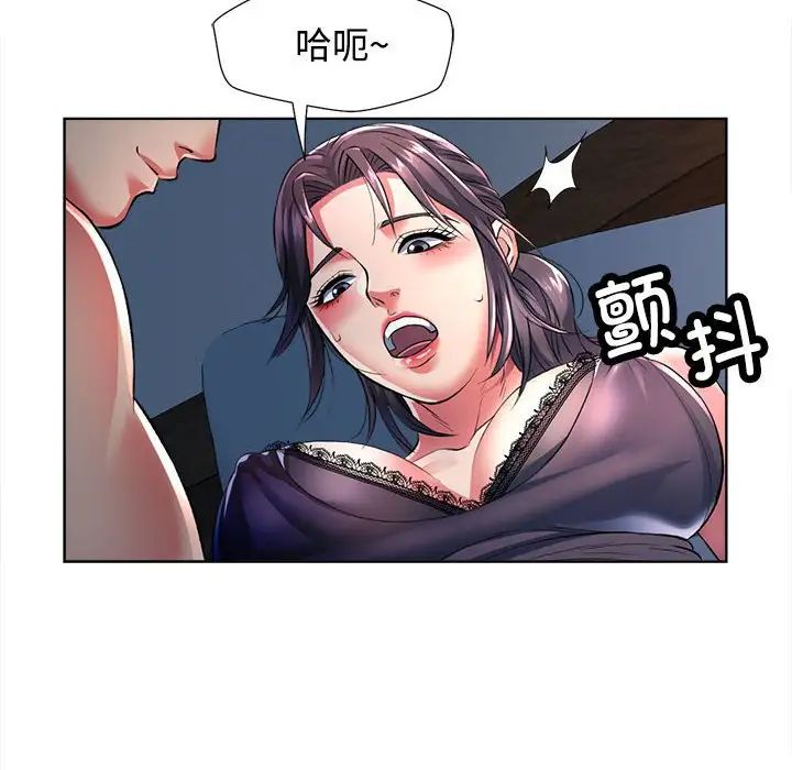 可以爱你吗，第1話，第 158 页