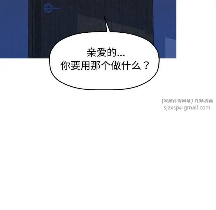 可以爱你吗，第1話，第 141 页